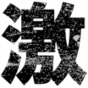 gekirock.com icon